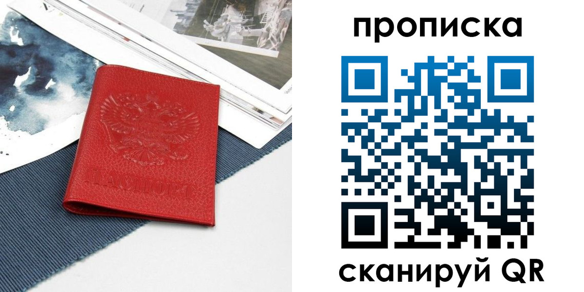 временная регистрация поиск в Истре