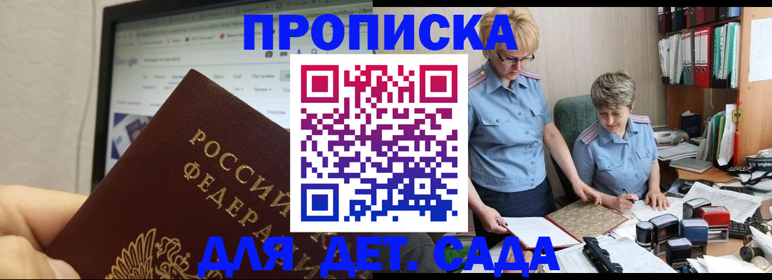 временная регистрация 2025 в Истре