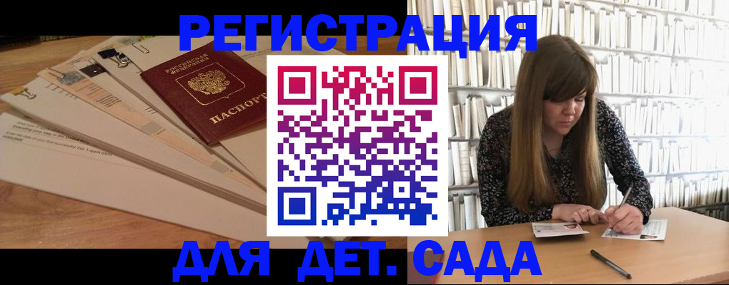 временная регистрация недорого в Истре