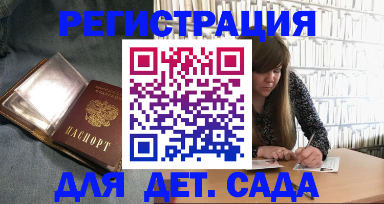 прописка для кредита в Истре