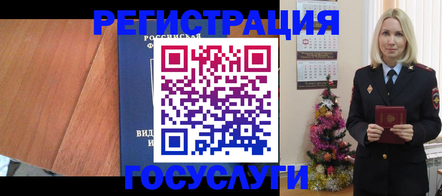 временная прописка в Истре