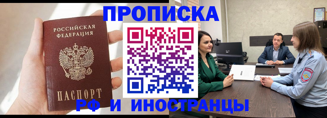 временная регистрация поиск в Истре