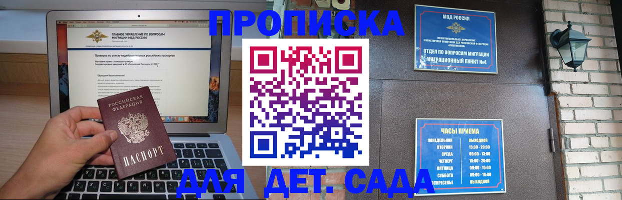 временная регистрация надежно в Истре